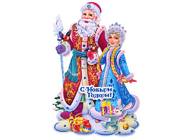 Панно С Новым Годом 203-454 Зимние гости 30см