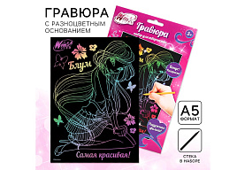 Гравюра 1358242 Самая красивая, феи Винкс