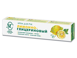 Крем для рук Ромашко-Глицериновый 50мл