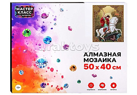 Алмазная мозаика 40*50 МКА5040-32 Георгий Победоносец