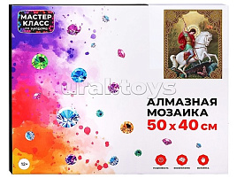 Алмазная мозаика 40*50 МКА5040-32 Георгий Победоносец