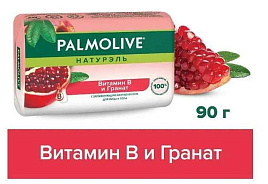 Мыло Palmolive 90г Гранат с витамином В(9352)