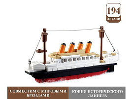Конструктор Брик 1563320 Титаник 194дет