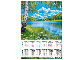 Календарь листов. 2027г. А3 ПМ-27-145 Природа. Берёзка у воды