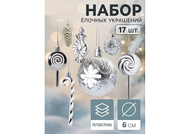 Набор новогодних украшений 10870236 Ярмарка волшебства серебро 17шт
