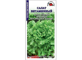 Семена Салат Витаминный 0,5г ЗСА 0058