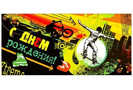 Конверт для денег С Днем Рождения! 90-2623-Т