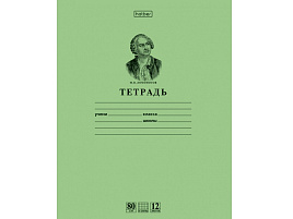 Тетрадь 12л. клетка 12Т5A1_10264 "ЛОМОНОСОВ", обложка тонированный офсет, внутренний блок 80 г/м2