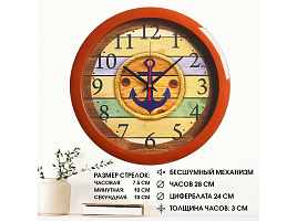 Часы настенные 28*28 2436391 Якорь