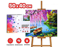 Алмазная мозаика 40*50 MKA5040-68 Одинокая лодочка