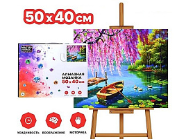 Алмазная мозаика 40*50 MKA5040-68 Одинокая лодочка