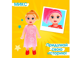 Кукла 2905351 Таня малышка