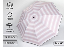 Зонт женский механический 10230251/2515