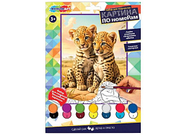Картина для раскрашивания 17*23 CANV17X23-126708 Маленькие леопарды