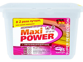 Стиральный порошок Капсулы Аромика Maxi Power+пятновыводитель 25шт.20гр