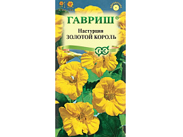 Семена Настурция Золотой король 1г Г 2487