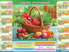 Календарь листов. 2027г. ПО-27-201 Садово-огородный лунный календарь. Дачный набор