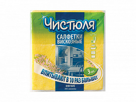 Салфетки для кухни Чистюля вискозные 3шт 34*38(НХК)С2301/1326 желт