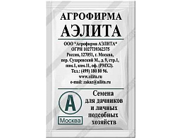 Семена Арбуз Алый сладкий 15шт б/п А 2350