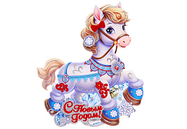 СГ Панно бумажное 185-0943 Лошадка 28*23см