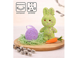 Набор декор Пасхальный 7548382 Кролик, морковка, яйцо