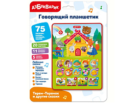 Планшет 6382/3427 Терем-Теремок и другие сказки