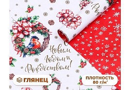 НГ Бумага упаковочная 9842373 Венки 70*100см