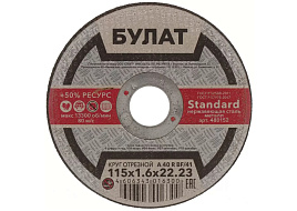 Круг Отрезной по стали 115*1,6*22 Булат6300