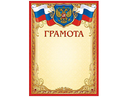 Грамота ОГ-1389 Герб