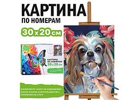 Картина для раскрашивания 30*20 MKR3020-87 Кинг чарльз спаниель, по номерам