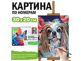 Картина для раскрашивания 30*20 MKR3020-87 Кинг чарльз спаниель, по номерам