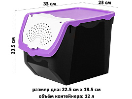 Контейнер для овощей 12л 640136
