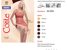 Колготки Conte NUANCE 40 №5 grafit