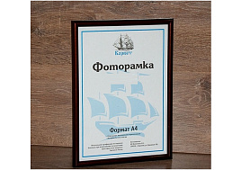 Фоторамка 30*40 1302W-409 пластик