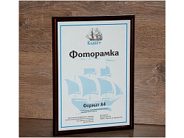 Фоторамка 30*40 1302W-409 пластик