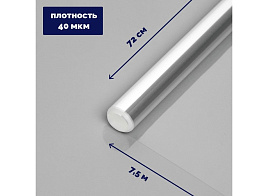 Пленка упаковочная 3324618/810 прозрачная 0,7*7,5м