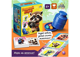 Настольная игра 9934469 Редкий кадр