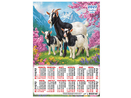 Календарь листов. 2027г. А3 ПМ-27-047 Символ года. Цветущий сад
