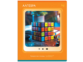 Тетрадь Алгебра 48л. ТПск48 63823 "Научная лента"