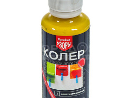 Паста колер.0,1л золотисто-желтый №2 Русские узоры 6394