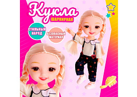 Кукла 7009563 Сара с аксессуарами