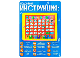 Планшет 3986204 Первые знания