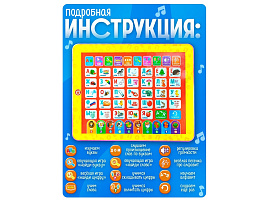 Планшет 3986204 Первые знания
