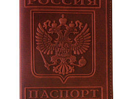 Обложка на паспорт OfficeSpace KPs_1643/176868 кожа тип 3, терракот, тиснение ГЕРБ