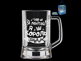 Кружка для пива 500мл 1008/1-Г Я не лентяй