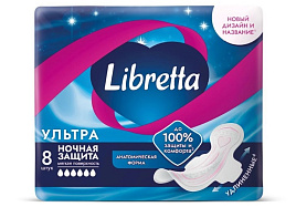 Прокладки Libretta Ультра 8шт.ночные(SCA)