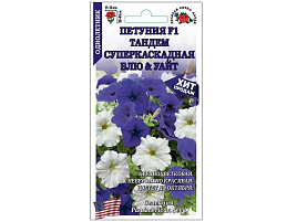 Семена Петуния Тандем Суперкаскадная Блу Энд F1 10шт ЗСА 1158