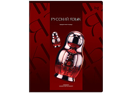 Тетрадь Русский язык 48л. ТП5ск48_к_вл 63927 "Темное стекло", конгрев, твин-лак, 70г/м2