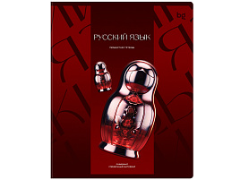 Тетрадь Русский язык 48л. ТП5ск48_к_вл 63927 "Темное стекло", конгрев, твин-лак, 70г/м2