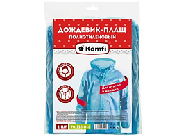 Плащ дождевик на кнопках Komfi голубой 5464